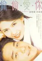 Plakat: Tou tou ai ni