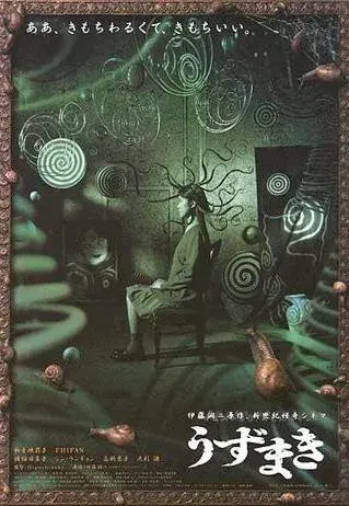 Plakat: Uzumaki