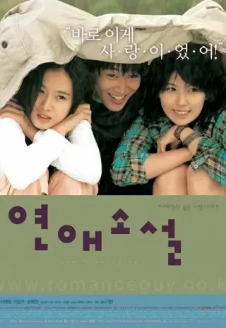 Plakat: Yeonae soseol