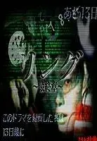 Plakat: Ringu: Saishûshô