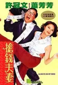 Plakat: Cheung chin fuchai