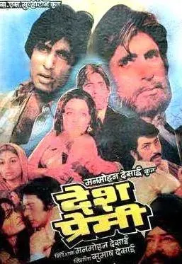 Plakat: Desh Premee