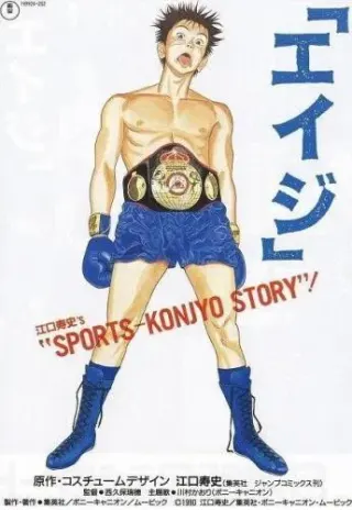 Plakat: Eiji