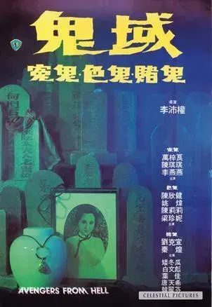 Plakat: Gui yu