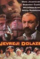 Plakat: Jevreji dolaze