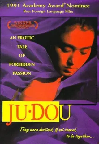 Plakat: Ju Dou