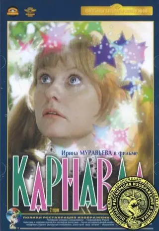 Plakat: Karnawał