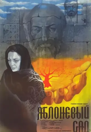 Plakat: Khndzori Aygin