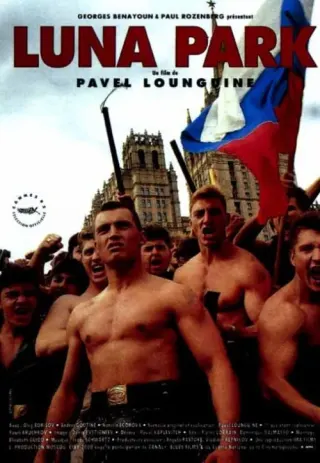 Plakat: Lunapark