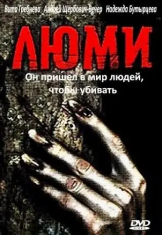 Plakat: Lyumi