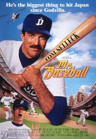 Plakat: Mr. Baseball