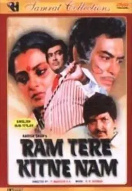 Plakat: Ram Tere Kitne Nam