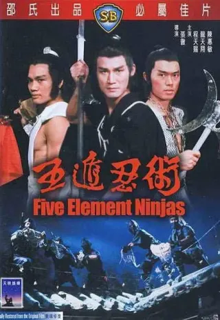 Plakat: Ren zhe wu di