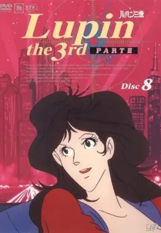 Plakat: Rupan sansei: Part III