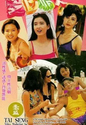 Plakat: Xia ri qing ren