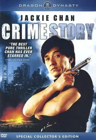 Plakat: Zhong an zu