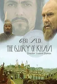 Plakat: 681 - Velichieto na hana