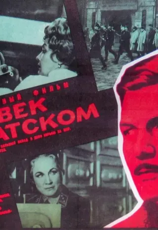 Plakat: Chelovek v shtatskom