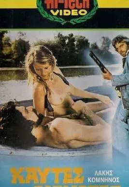 Plakat: Kaftes diakopes