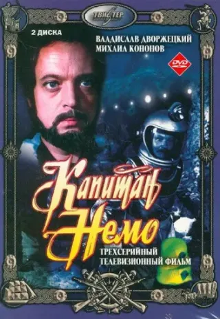 Plakat: Kapitan Nemo