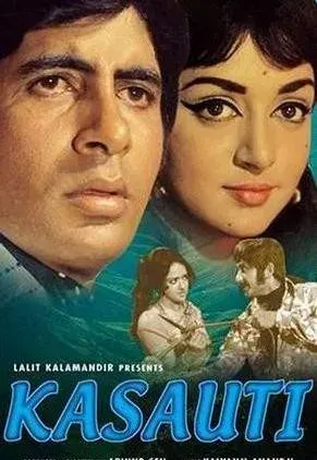 Plakat: Kasauti