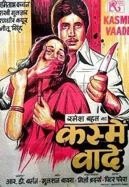 Plakat: Kasme Vaade