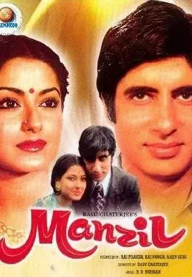 Plakat: Manzil