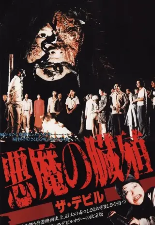 Plakat: Xie mo