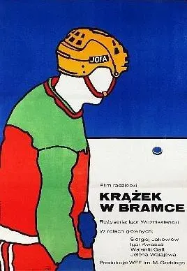 Plakat: Krążek w bramce