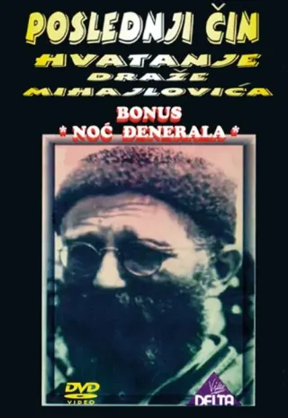 Plakat: Poslednji čin