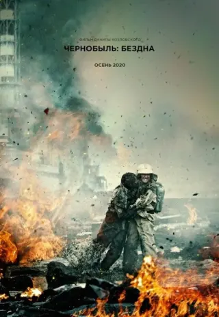 Plakat: Czarnobyl 1986