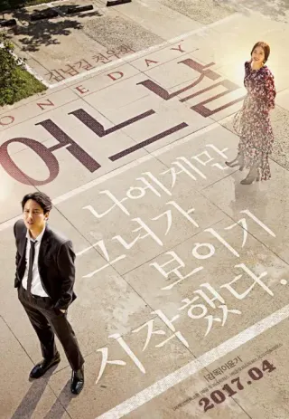 Plakat: Eoneunal