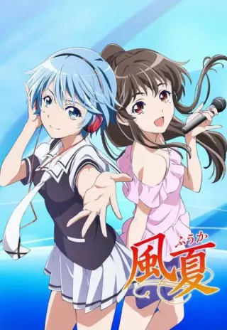 Plakat: Fuuka