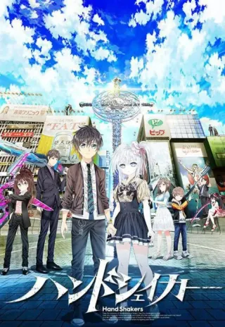 Plakat: Hand Shakers