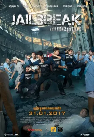 Plakat: Jailbreak