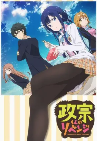 Plakat: Masamune-kun no Revenge