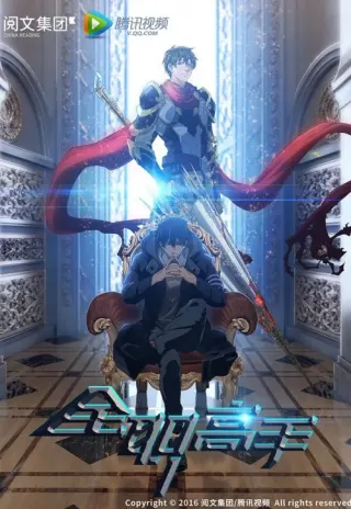 Plakat: Quanzhi Gaoshou