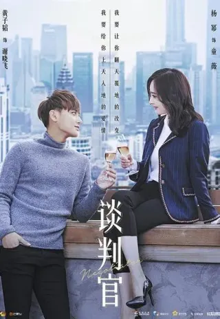 Plakat: Tan pan guan