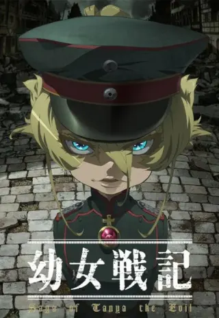 Plakat: Youjo Senki