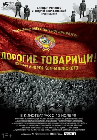 Plakat: Drodzy towarzysze!