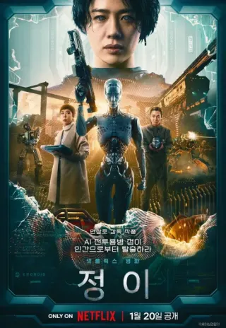 Plakat: Jung_E