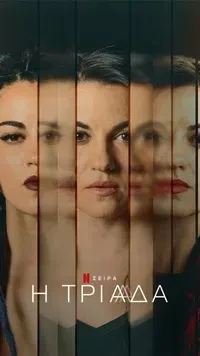 Plakat: Triada