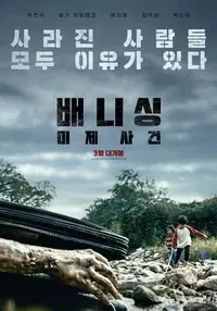 Plakat: Uprowadzeni