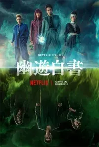 Plakat: Yu yu hakusho