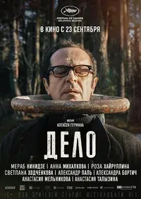 Plakat: Areszt domowy