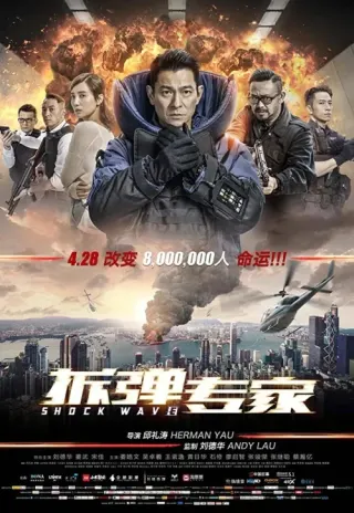 Plakat: Fala uderzeniowa