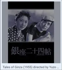 Plakat: Ginza 24 chou