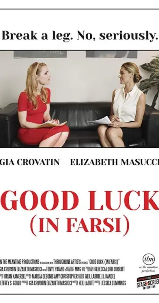 Plakat: Good Luck: In Farsi