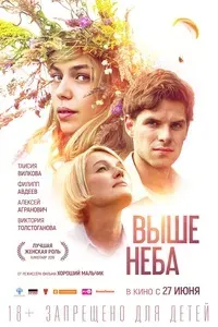 Plakat: Ponad niebem