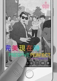 Plakat: Present.Perfect.